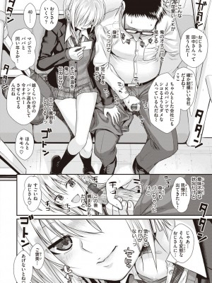 [40010試作型] プロトタイプティーンズ [DL版]_164