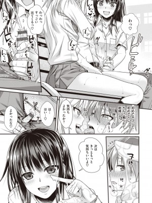 [40010試作型] プロトタイプティーンズ [DL版]_141