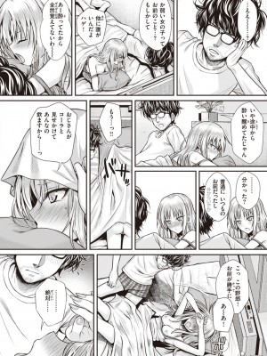 [40010試作型] プロトタイプティーンズ [DL版]_124