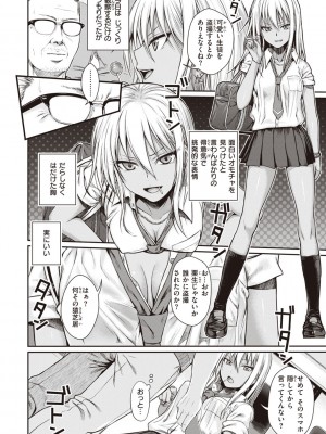 [40010試作型] プロトタイプティーンズ [DL版]_010