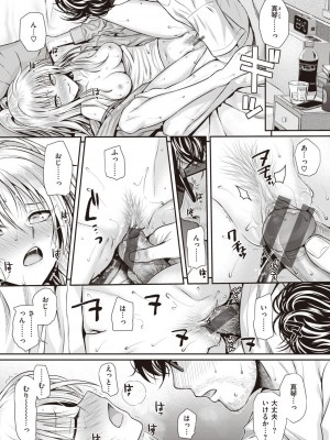 [40010試作型] プロトタイプティーンズ [DL版]_113