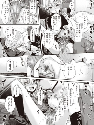 [40010試作型] プロトタイプティーンズ [DL版]_168