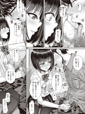 [40010試作型] プロトタイプティーンズ [DL版]_051