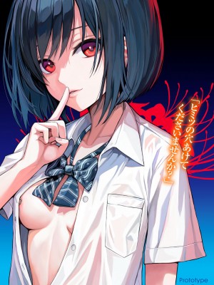 [40010試作型] プロトタイプティーンズ [DL版]_201