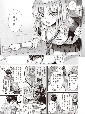 [40010試作型] プロトタイプティーンズ [DL版]_025