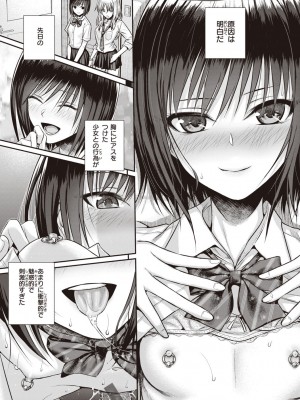 [40010試作型] プロトタイプティーンズ [DL版]_085