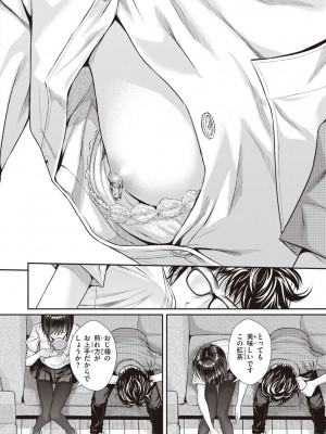 [40010試作型] プロトタイプティーンズ [DL版]_040