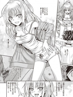 [40010試作型] プロトタイプティーンズ [DL版]_094