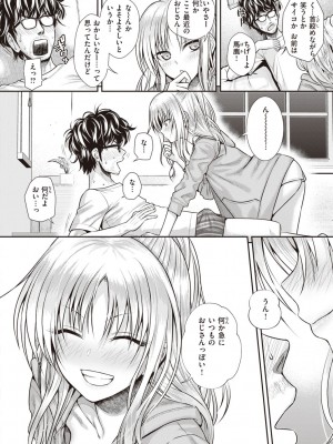 [40010試作型] プロトタイプティーンズ [DL版]_096