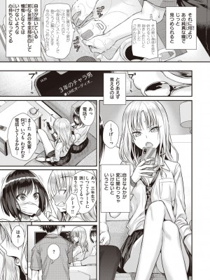 [40010試作型] プロトタイプティーンズ [DL版]_031