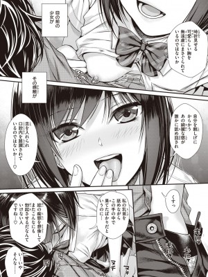 [40010試作型] プロトタイプティーンズ [DL版]_060