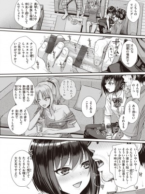 [40010試作型] プロトタイプティーンズ [DL版]_048