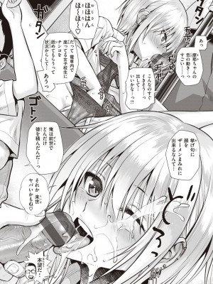 [40010試作型] プロトタイプティーンズ [DL版]_190