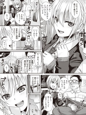 [40010試作型] プロトタイプティーンズ [DL版]_163