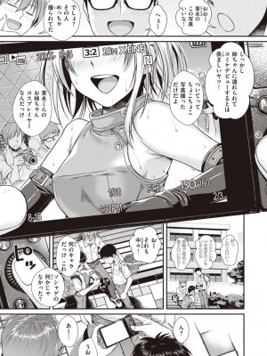 [40010試作型] プロトタイプティーンズ [DL版]_131
