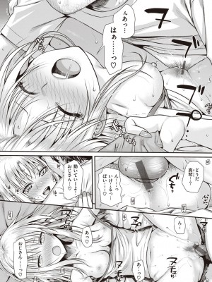 [40010試作型] プロトタイプティーンズ [DL版]_116
