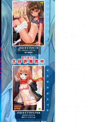 [40010試作型] プロトタイプティーンズ [DL版]_200