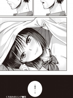 [40010試作型] プロトタイプティーンズ [DL版]_076