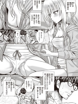 [40010試作型] プロトタイプティーンズ [DL版]_090