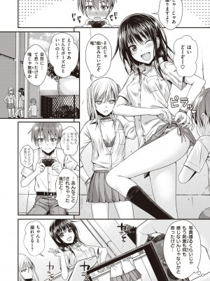 [40010試作型] プロトタイプティーンズ [DL版]_142