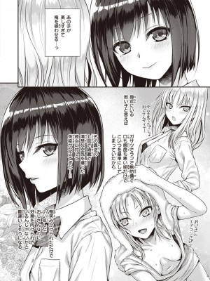 [40010試作型] プロトタイプティーンズ [DL版]_030