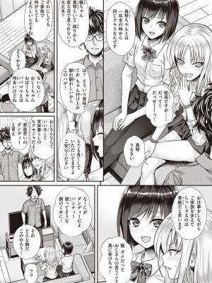 [40010試作型] プロトタイプティーンズ [DL版]_028