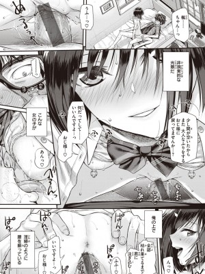[40010試作型] プロトタイプティーンズ [DL版]_063