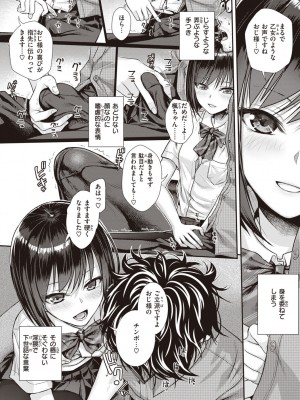 [40010試作型] プロトタイプティーンズ [DL版]_046