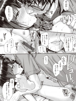 [40010試作型] プロトタイプティーンズ [DL版]_067