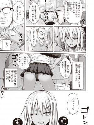 [40010試作型] プロトタイプティーンズ [DL版]_011