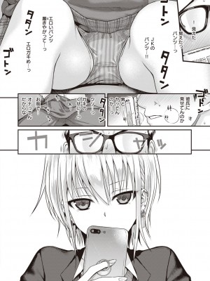 [40010試作型] プロトタイプティーンズ [DL版]_160