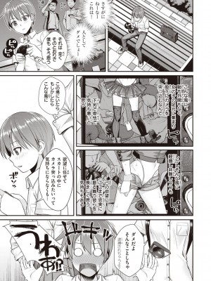 [40010試作型] プロトタイプティーンズ [DL版]_133