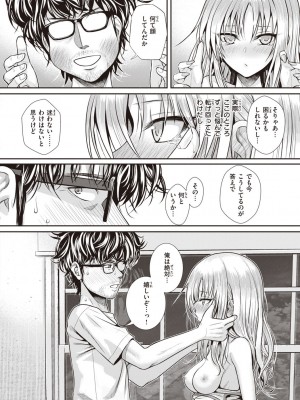 [40010試作型] プロトタイプティーンズ [DL版]_126