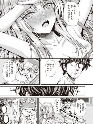 [40010試作型] プロトタイプティーンズ [DL版]_125