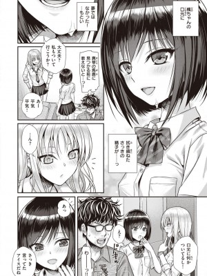 [40010試作型] プロトタイプティーンズ [DL版]_056