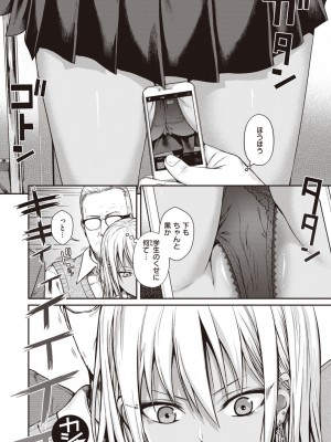 [40010試作型] プロトタイプティーンズ [DL版]_008