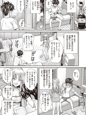 [40010試作型] プロトタイプティーンズ [DL版]_087