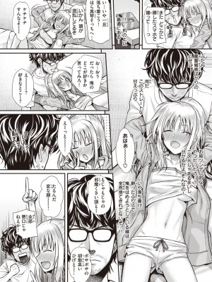 [40010試作型] プロトタイプティーンズ [DL版]_102