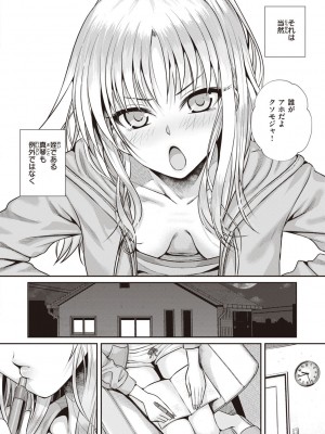 [40010試作型] プロトタイプティーンズ [DL版]_088