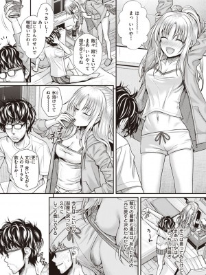 [40010試作型] プロトタイプティーンズ [DL版]_098