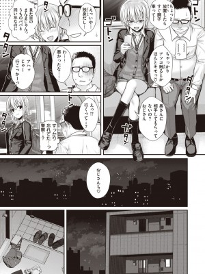 [40010試作型] プロトタイプティーンズ [DL版]_173