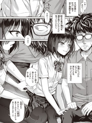 [40010試作型] プロトタイプティーンズ [DL版]_043