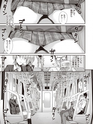 [40010試作型] プロトタイプティーンズ [DL版]_159