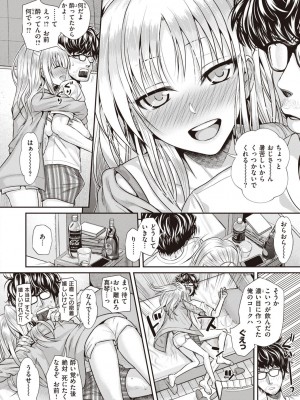 [40010試作型] プロトタイプティーンズ [DL版]_100