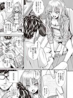 [40010試作型] プロトタイプティーンズ [DL版]_089