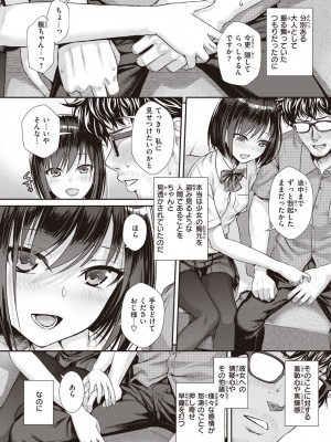 [40010試作型] プロトタイプティーンズ [DL版]_044