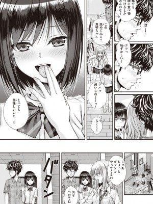 [40010試作型] プロトタイプティーンズ [DL版]_057