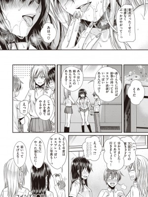 [40010試作型] プロトタイプティーンズ [DL版]_158