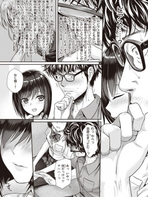 [40010試作型] プロトタイプティーンズ [DL版]_041