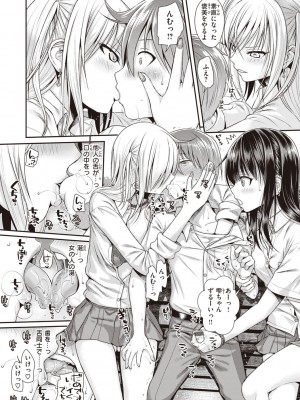 [40010試作型] プロトタイプティーンズ [DL版]_140